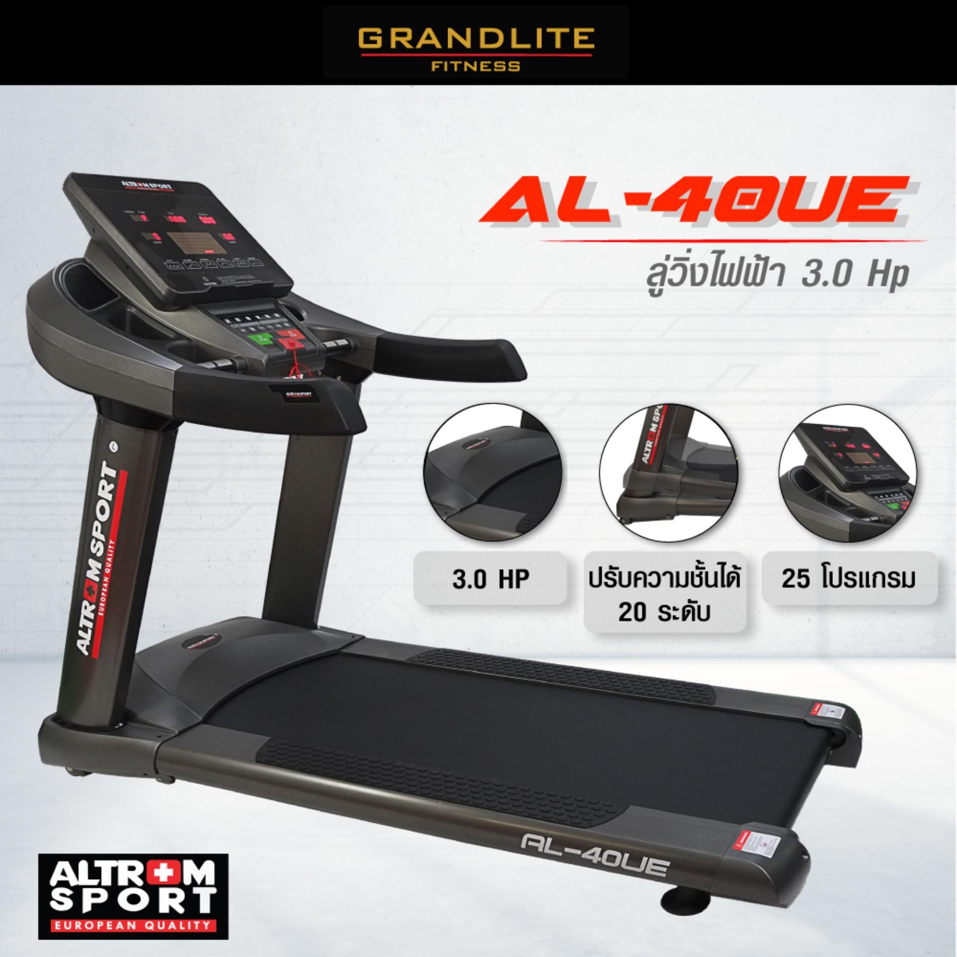 ดูภาพ Altrom Sport ลู่วิ่งปรับความชันไฟฟ้า รุ่น AL-40UE <br/>เพิ่มเติม Altrom Sport ลู่วิ่งปรับความชันไฟฟ้า รุ่น AL-40UE