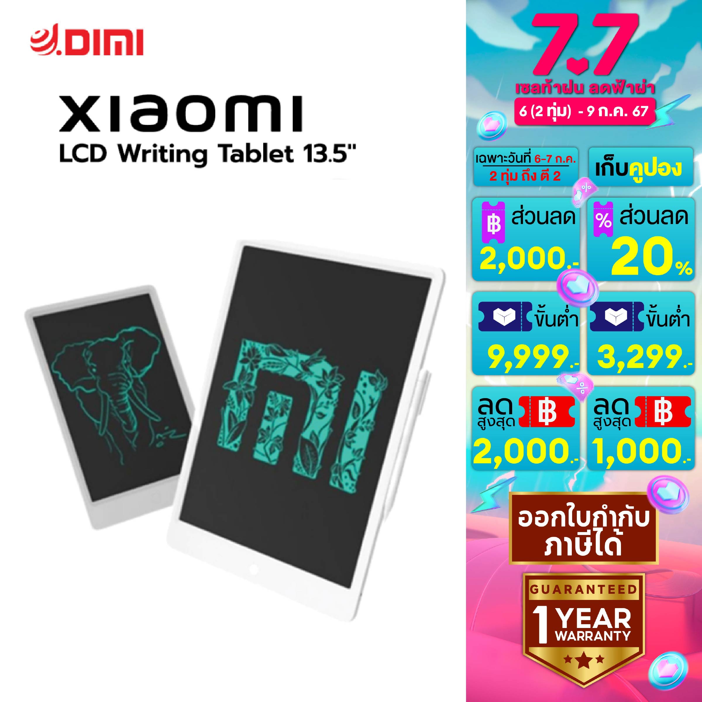 แท็บเล็ต สมาร์ทแท็บเล็ต กระดานเขียน Xiaomi Mi LCD Writing Tablet 13.5 ของแท้ รับประกันศูนย์ไทย 6 เดือน [พร้อมส่ง]