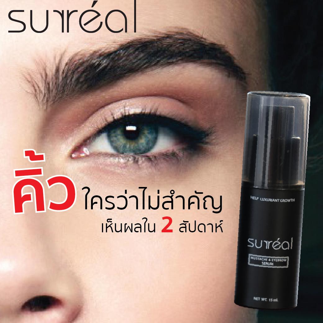 Surreal Lady MustacheEyeBrowวิวัฒนาการที่ตอบโจทย์สำหรับสุภาพสตรี ที่อยากสวยแต่ไม่อยากเจ็บ เซอร์เรียล เซรั่ม ยาปลูกคิ้ว ปลูกหนวด เสริมสร้างการเจริญเติมโตของเส้นขน ทำให้เงางาม ตอบโจทย์สำหรับ คนที่มีปัญหาคิ้วบาง : image Surreal Lady MustacheEyeBrowวิวัฒนาการที่ตอบโจทย์สำหรับสุภาพสตรี ที่อยากสวยแต่ไม่อยากเจ็บ เซอร์เรียล เซรั่ม ยาปลูกคิ้ว ปลูกหนวด เสริมสร้างการเจริญเติมโตของเส้นขน ทำให้เงางาม ตอบโจทย์สำหรับ คนที่มีปัญหาคิ้วบาง