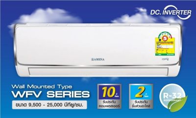 AMENA INVERTER เครื่องปรับอากาศ แอร์ AMENA INVERTER เครื่องปรับอากาศ แอร์
