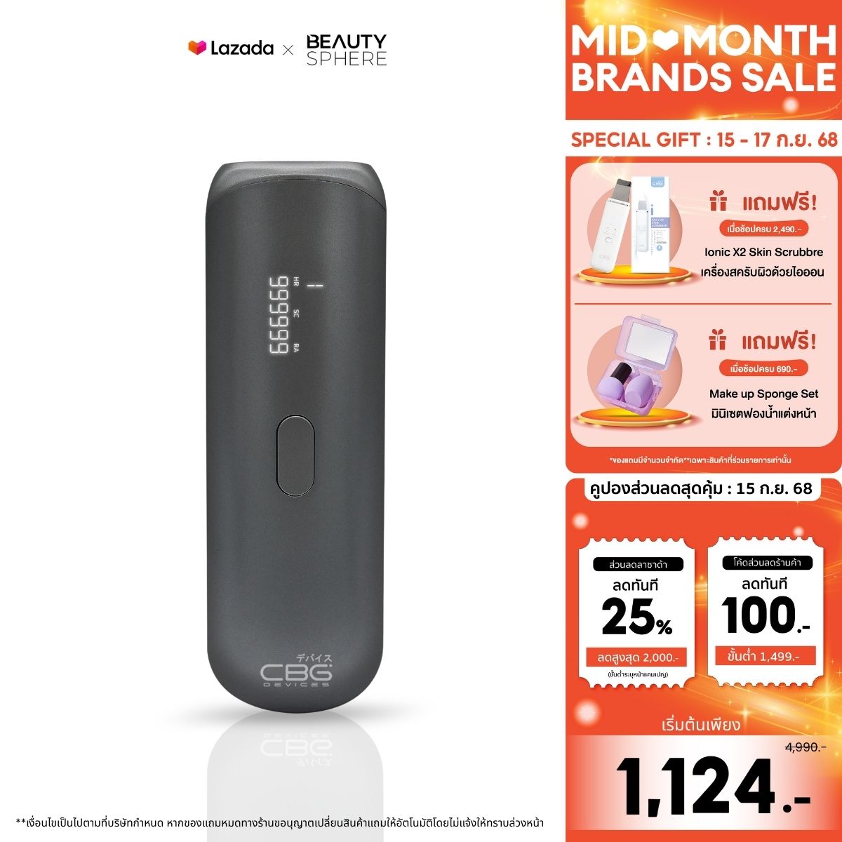 Genuine brand✅CBG devices®| IPL cloud 13J laser hair removal & skin rejuvenation 999,999 shots (IPC) ราคา 1,599 บาท*ส่งฟรี