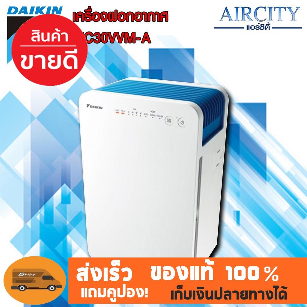 daikin mc 30