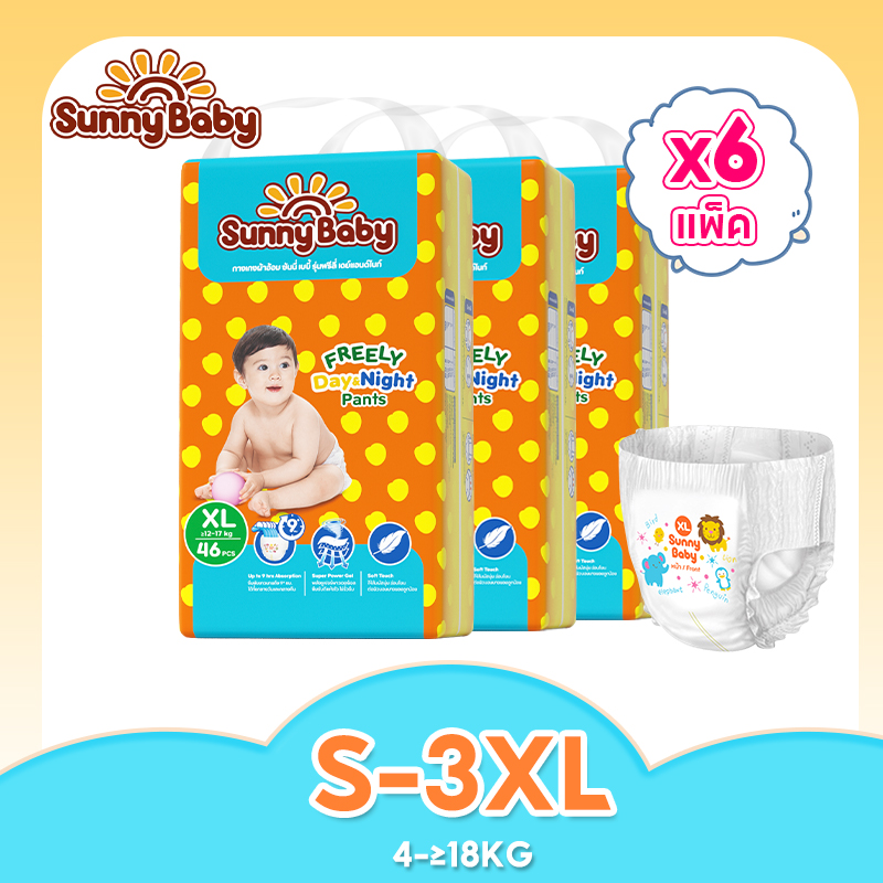 [ ยกลัง2 ] Sunny Baby Freely Day＆Night Pants ไซส์ S-XXXL ซันนี่เบบี้ Freely เดย์&ไนท์กางเกง ผ้าอ้อมสำเร็จรูป ราคา 1,149 บาท*ส่งฟรี