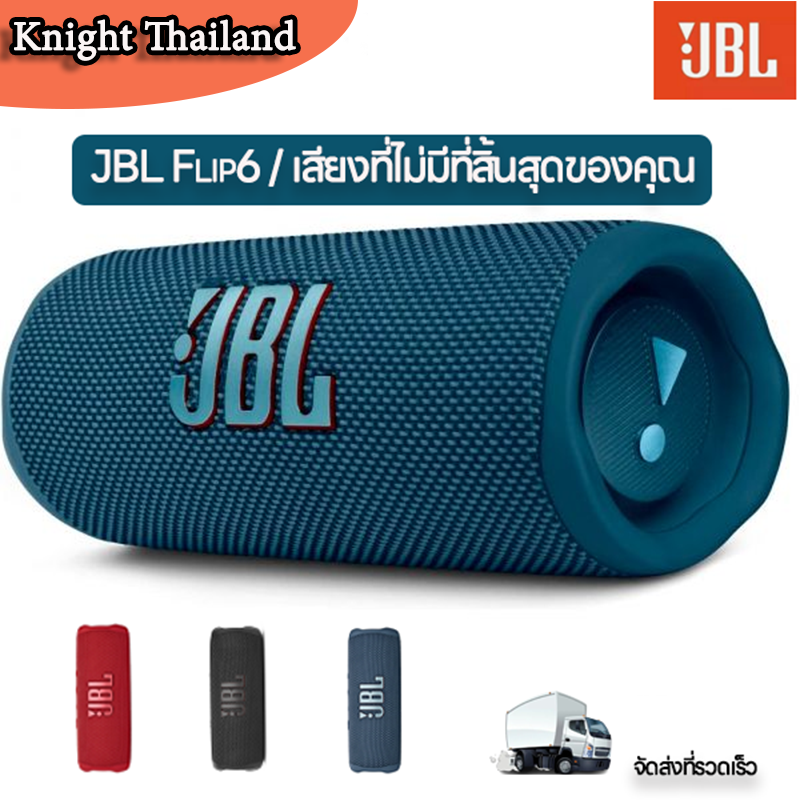เบสหนัก flip 6 มหาจักร jb.l แท้ ลำโพงบลูทูธ portable speaker ลำโพงไร้สายและบลูทูธ ลำโพง บลูทูธ