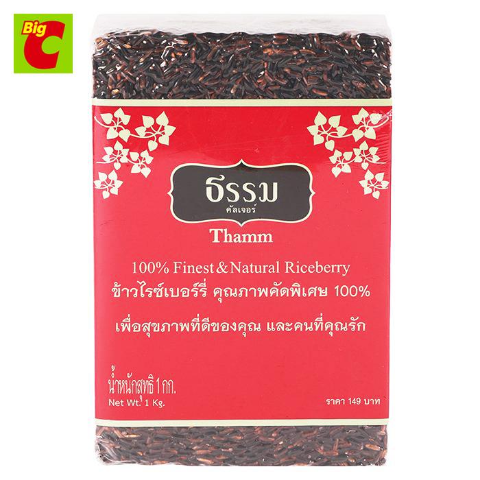 Nature Culture Riceberry 1 Kg. ราคา 160 บาท*ส่งฟรี