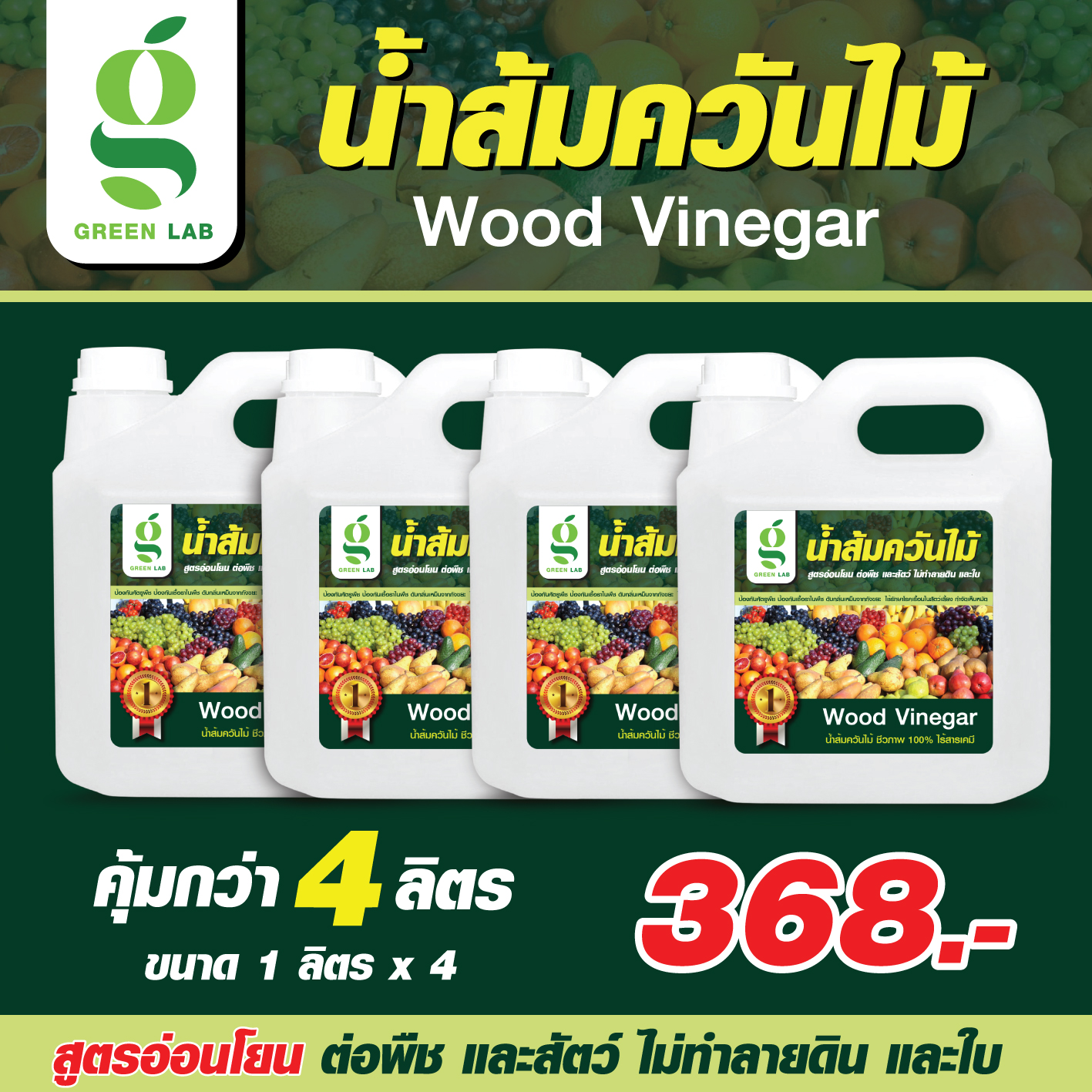 Wood Smoke Orange Water 4000ml, 100% Genuine, Made from Agarwood, Effectively Prevents Insects, Fungi, and Pests. ราคา 85 บาท*ส่งฟรี