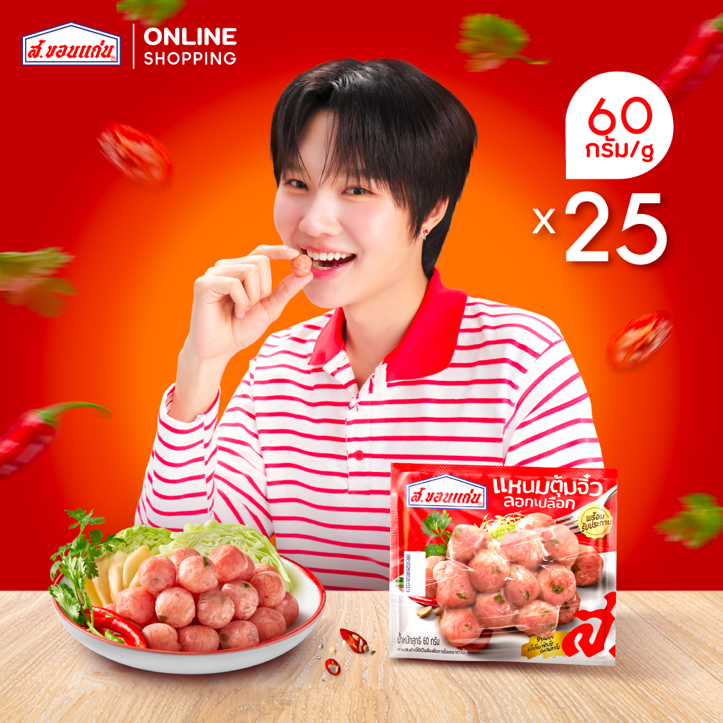 Miniature Jam, S. Khon Kaen Brand, 60 Grams (25 Packets/Pack) ราคา 703 บาท*ส่งฟรี