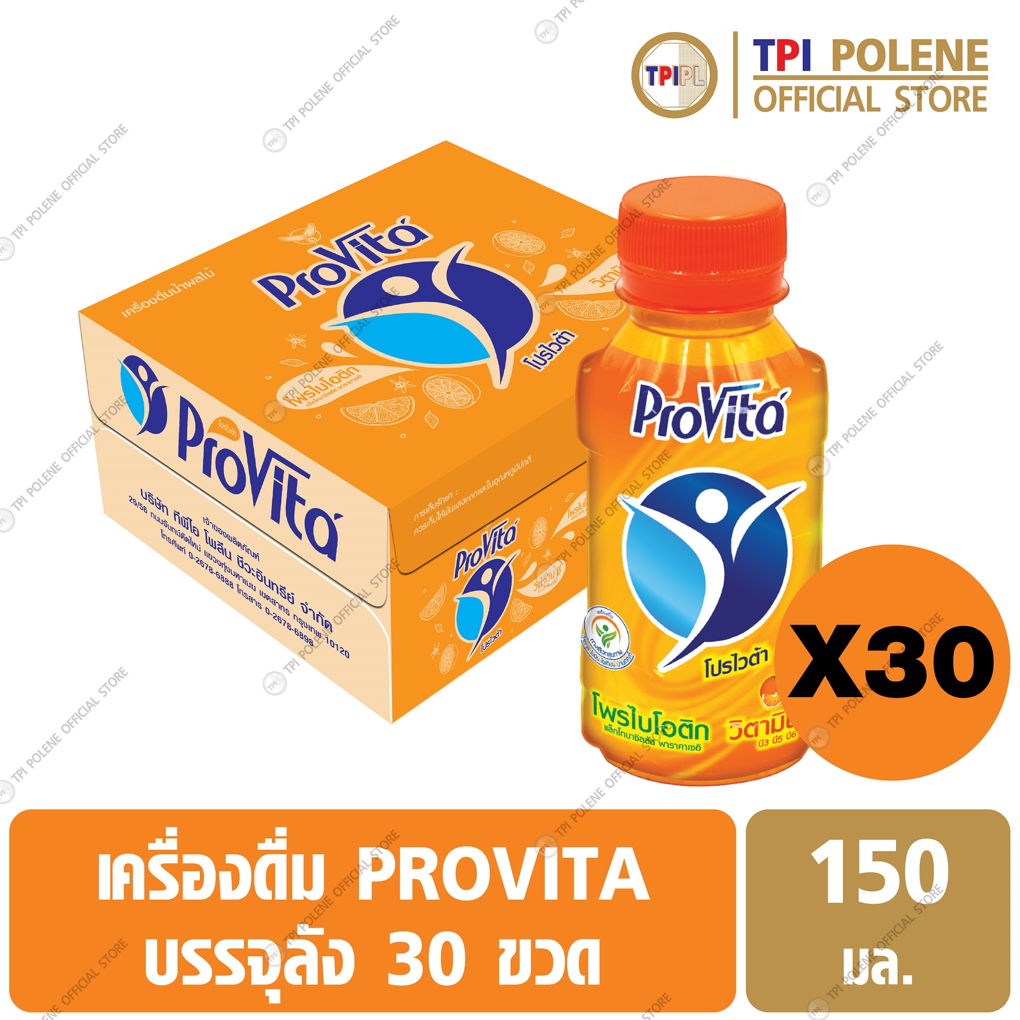 โปรไวต้า เครื่องดื่มโพรไบโอติกผสมวิตามิน รสส้ม บรรจุลัง 30 ขวด (1 ขวด ขนาด 150 มล.) ราคา 480 บาท*ส่งฟรี