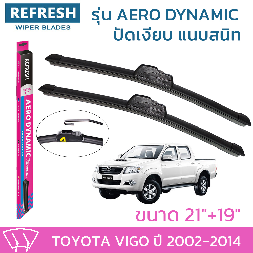 ใบปัดน้ำฝน ยางปัดน้ำฝนซิลิโคนแท้รีดน้ำเกลี้ยง Refresh ก้านแบบ AERO DYNAMIC สำหรับ TOYOTA VIGO (ปี 2002-2014) ขนาด 21"+19" (1 คู่ )