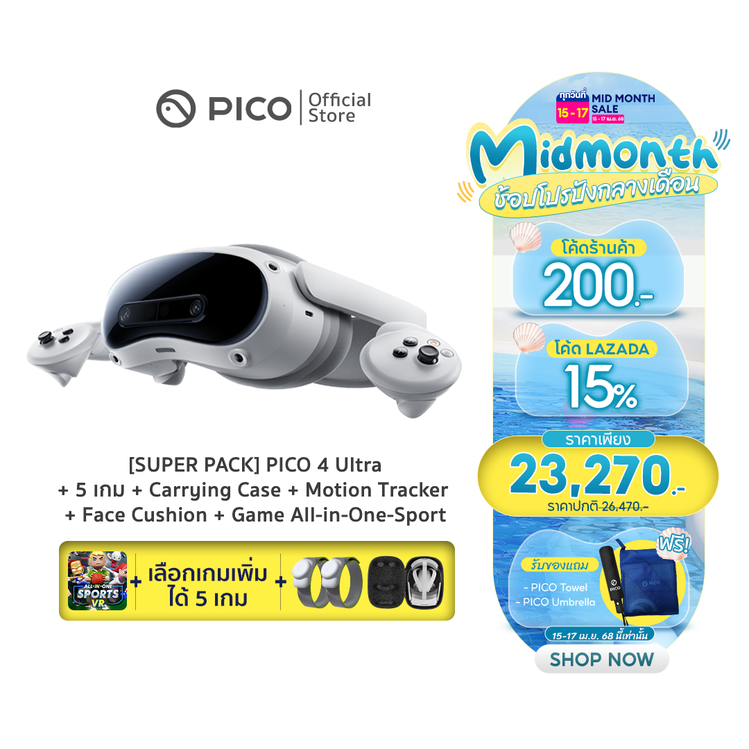 [SUPER PACK] PICO 4 Ultra VR Headset 12GB + 256GB | เลือกได้ 5 เกม พร้อม Motion Tracker, Face Cushion, Carrying Case ราคา 26,470 บาท*ส่งฟรี