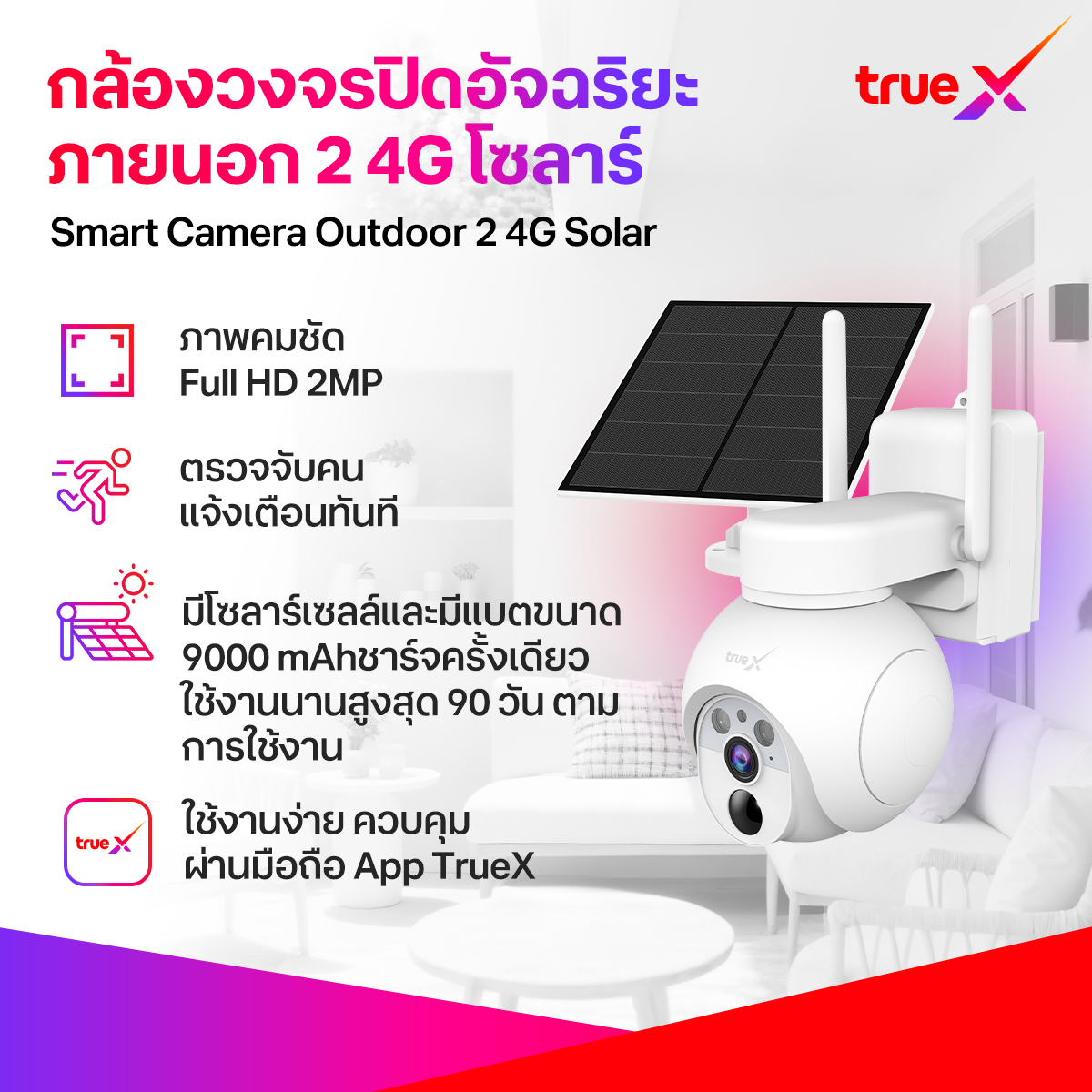 Truex Smart Camera Outdoor 2 4g Solar 2 4g Solar Smart Outdoor Security Camera ราคา 1,990 บาท*ส่งฟรี