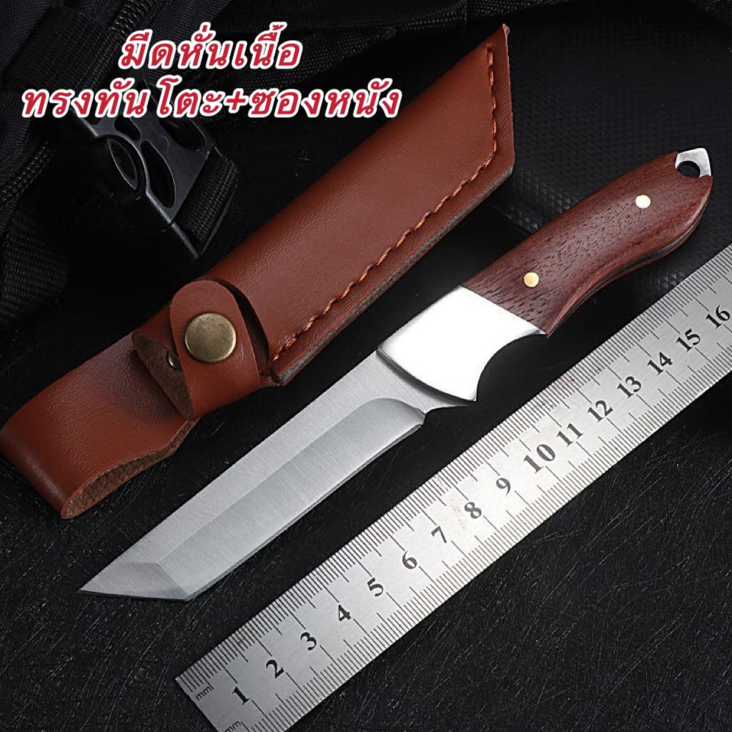 มีดทรงทันโตะ พร้อมซอง มีดหั่นเนื้อ/สเต็ก มีดซอย อเนกประสงค์ ด้ามไม้แท้ สัน3มิล