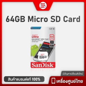 ภาพหน้าปกสินค้าของเเท้ มีรับประกัน SANDISK Micro SD Card 32GB 64GB ULTRA Class10 SDCard ซึ่งคุณอาจชอบราคาและรีวิวของสินค้านี้