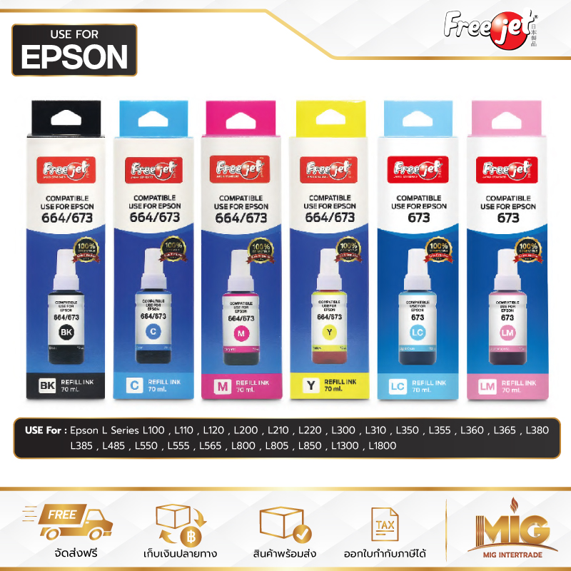 Freejet หมึกเติม Epson L Series ขนาด 70ml. ราคา 84 บาท*ส่งฟรี