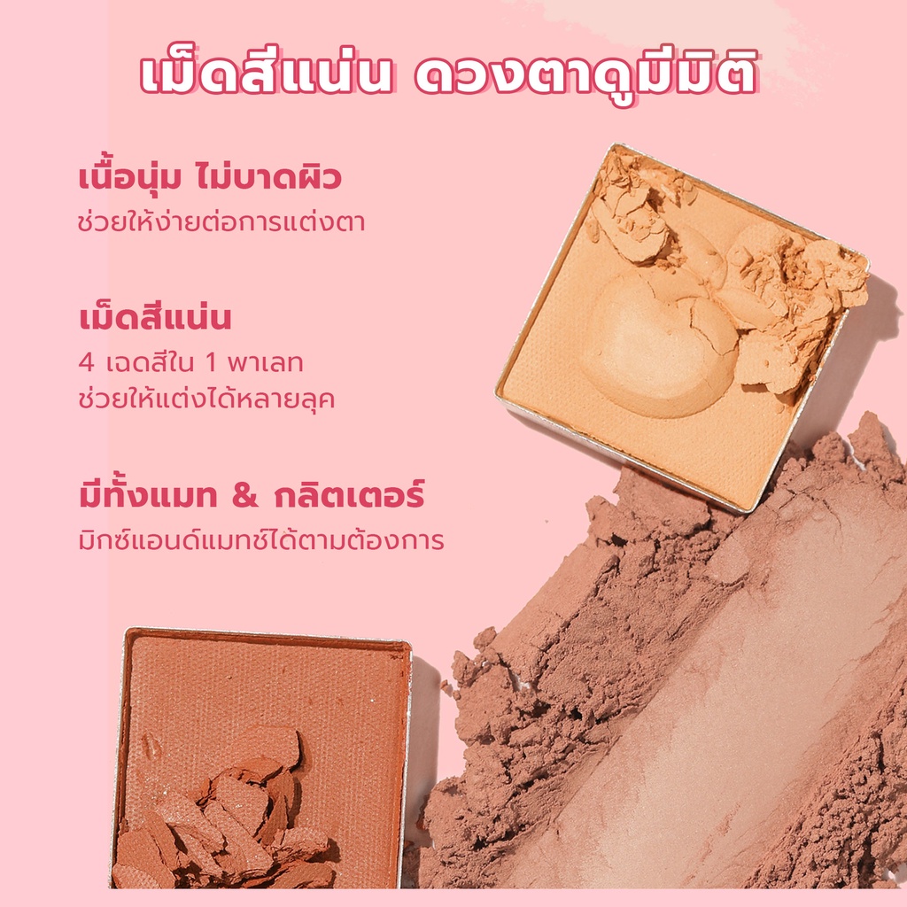 YOU Simplicity Eyeshadow Quad ซิมพลิซิตี้ อายแชโดว์ ควอซ 5.2g 1 YOU Simplicity Eyeshadow Quad ซิมพลิซิตี้ อายแชโดว์ ควอซ 5.2g d8b9cdff39fdab21e3de4f7387aeea51