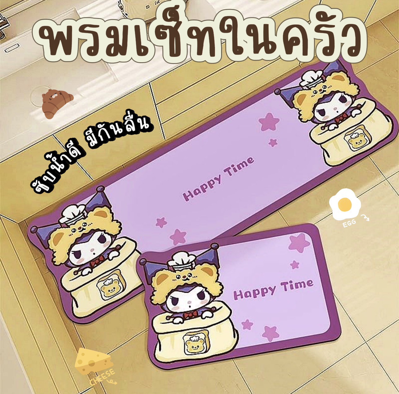 Mk Home, 2-Piece Set, Doormat, Floor Mat, Absorbs Water Well, Non-Slip Rubber Bottom (Size 40X60+40X120Cm) A002 ราคา 69 บาท*ส่งฟรี
