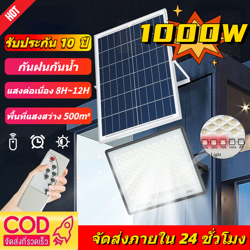 ??รับประกัน 10 ปี?? ไฟโซล่าเซล โซลาร์เซลล์ 200W 400W 600W ไฟโซล่าเซลล์ solar light outdoor ไฟ LED ไฟแสงอาทิตย์ ไฟสปอตไลท์ กันน้ำ กันฝุ่น ความสว่าง
