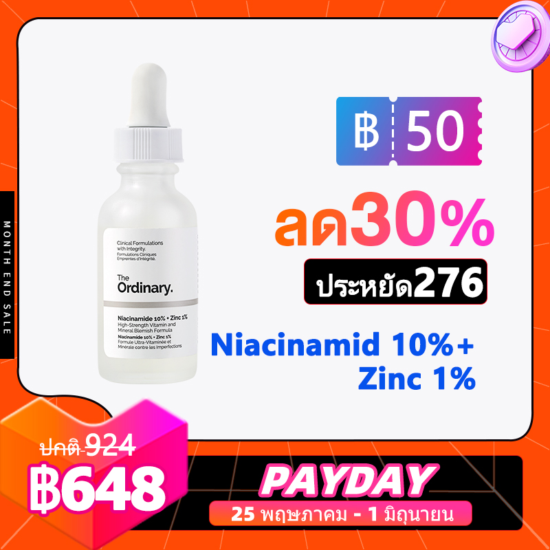 The Ordinary Niacinamide 10% + Zinc 1% 30มล. เซรั่มบำรุงผิว ดูแลผิว ลดเลือนริ้วรอย เซรั่มเข้มข้นดิออดินารี่ สกินแคร์