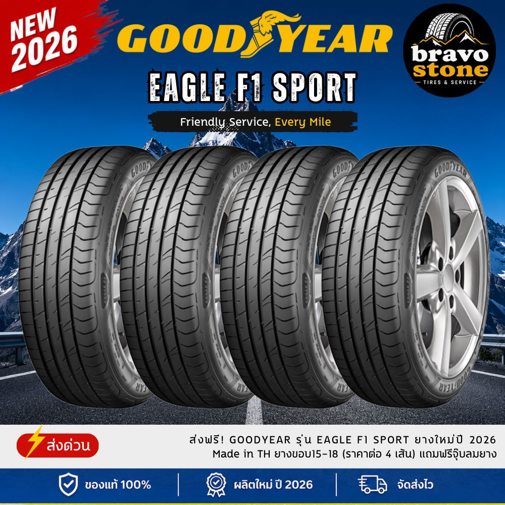 Goodyear Model Eagle F1 Sport, New Tires Year 2025-2026 (Price Per 4 Tires), Free Air Caps in the Number of Tires Purchased. ราคา 10,070 บาท*ส่งฟรี