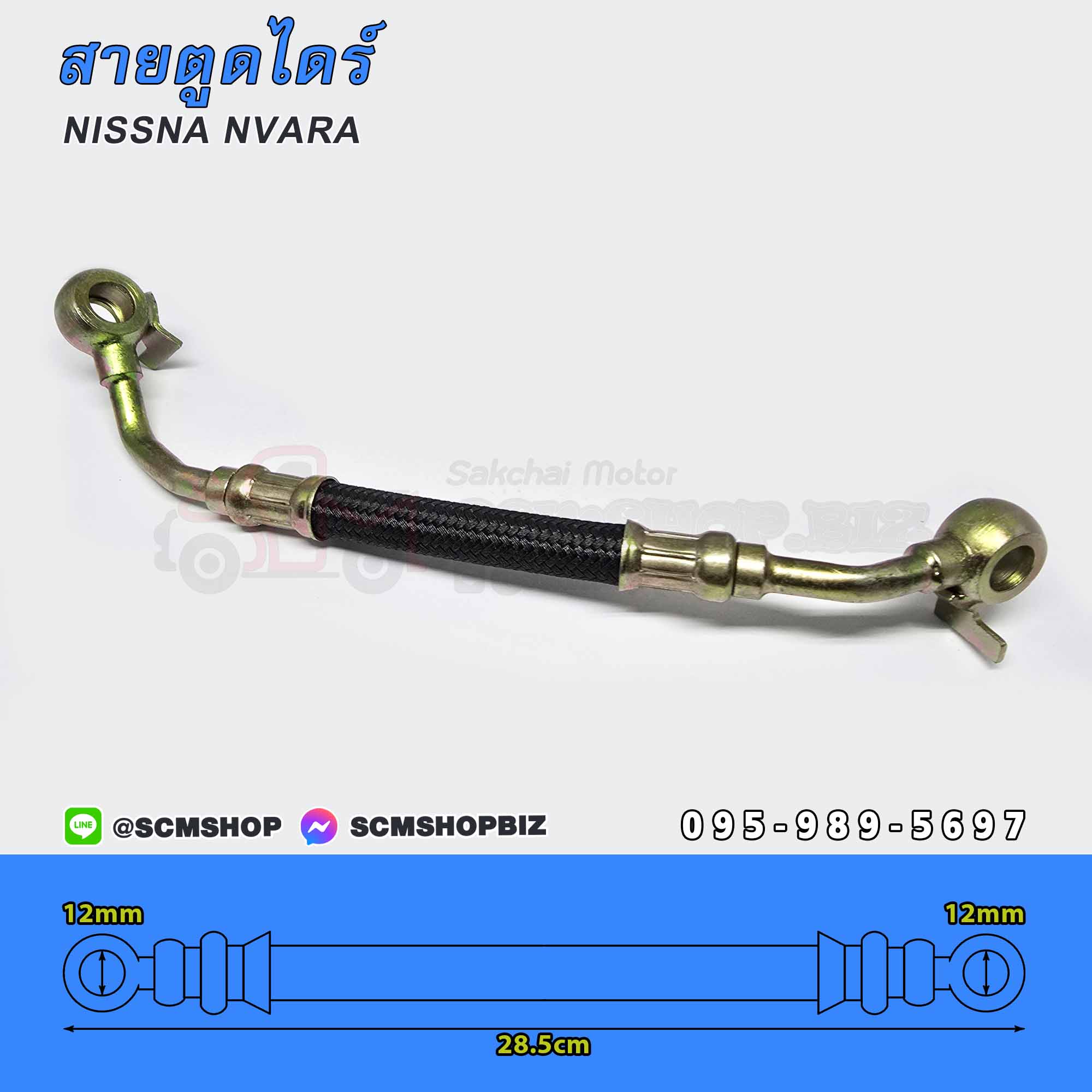 สายอ่อนตูดได NISSAN NAVARA ราคา 450 บาท*ส่งฟรี