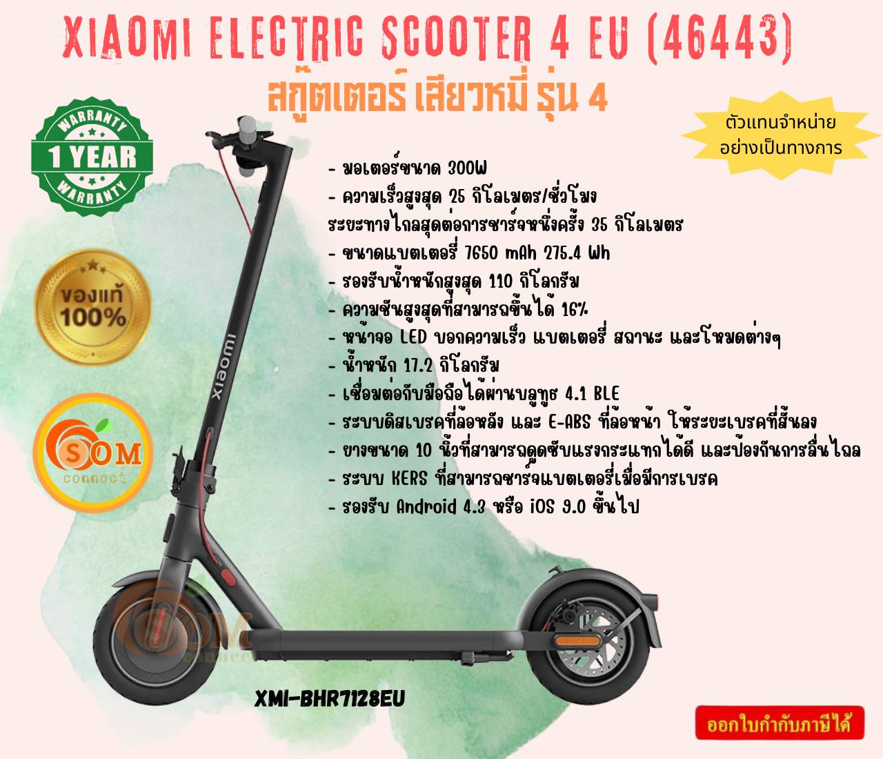 Xiaomi Electric Scooter 4 EU (46443) มอเดอร์ขนาด 300W ความเร็ว 25 กิโลเมตร/ชั่วโมง รับได้110KG (1Y) ราคา 23,999 บาท*ส่งฟรี