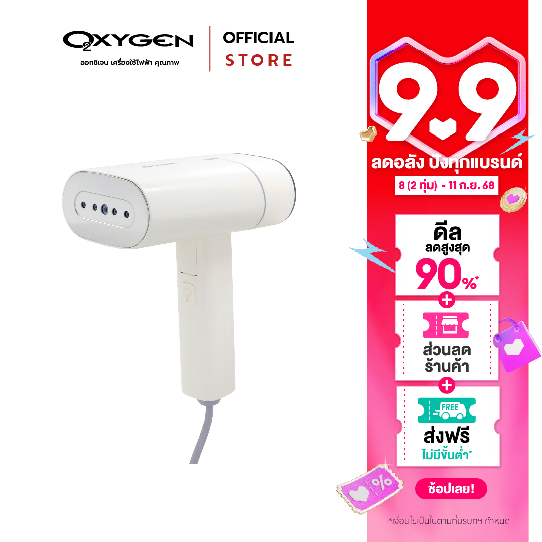 OXYGEN เตารีดไอน้ำแบบมือถือพับเก็บได้ รุ่น HD-207 เตารีดพกพา เตารีด แถมฟรีถุงผ้า ราคา 437 บาท*ส่งฟรี