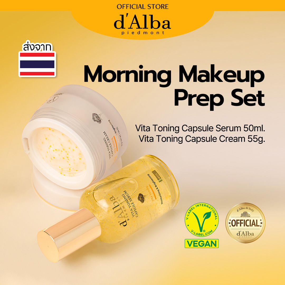 [Double Pack] D'Alba Morning Makeup Prep Set, a Set to Prepare Your Skin before Applying Makeup, Nourishes Bright Skin, Makes Makeup Last Longer, and Reveals Smooth Skin All Day Long. ราคา 3,410 บาท*ส่งฟรี
