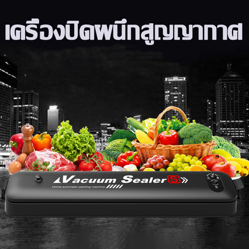 รายละเอียดเพิ่มเติมเกี่ยวกับ เครื่องซีลถุง เครื่องซีลสูญ ที่ซีลสูญญากาศ Vacuum Seale เครื่องซีล229฿ สุญญากาศสำหรับปิดปากถุง179฿ หน้ากว้าง 270 MM รุ่น 2 เครื่องซีล