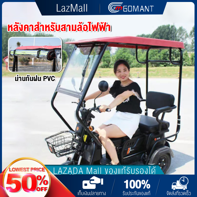 Motorcycle Roof Motorcycle Roof Tricycle Roof Bicycle Roof, Tricycle Roof, Windshield for Tricycle. Motorcycle Rain Cover Rubber Cloth for Installing a Three-Wheeled Trailer Electric Tricycle Roof with Glass Front, 3-Wheel Car Roof, Motorcycle Roof, 3-Whe ราคา 2,090 บาท*ส่งฟรี