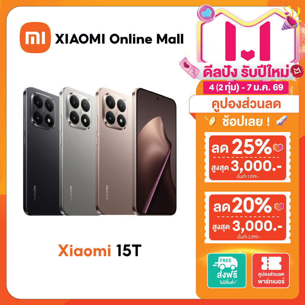 (New) Xiaomi 15t 12+256Gb / 12+512Gb Amoled Display 6.83 Inches 5500Mah Battery 67W Fast Charging 50Mp Camera ราคา 17,990 บาท*ส่งฟรี