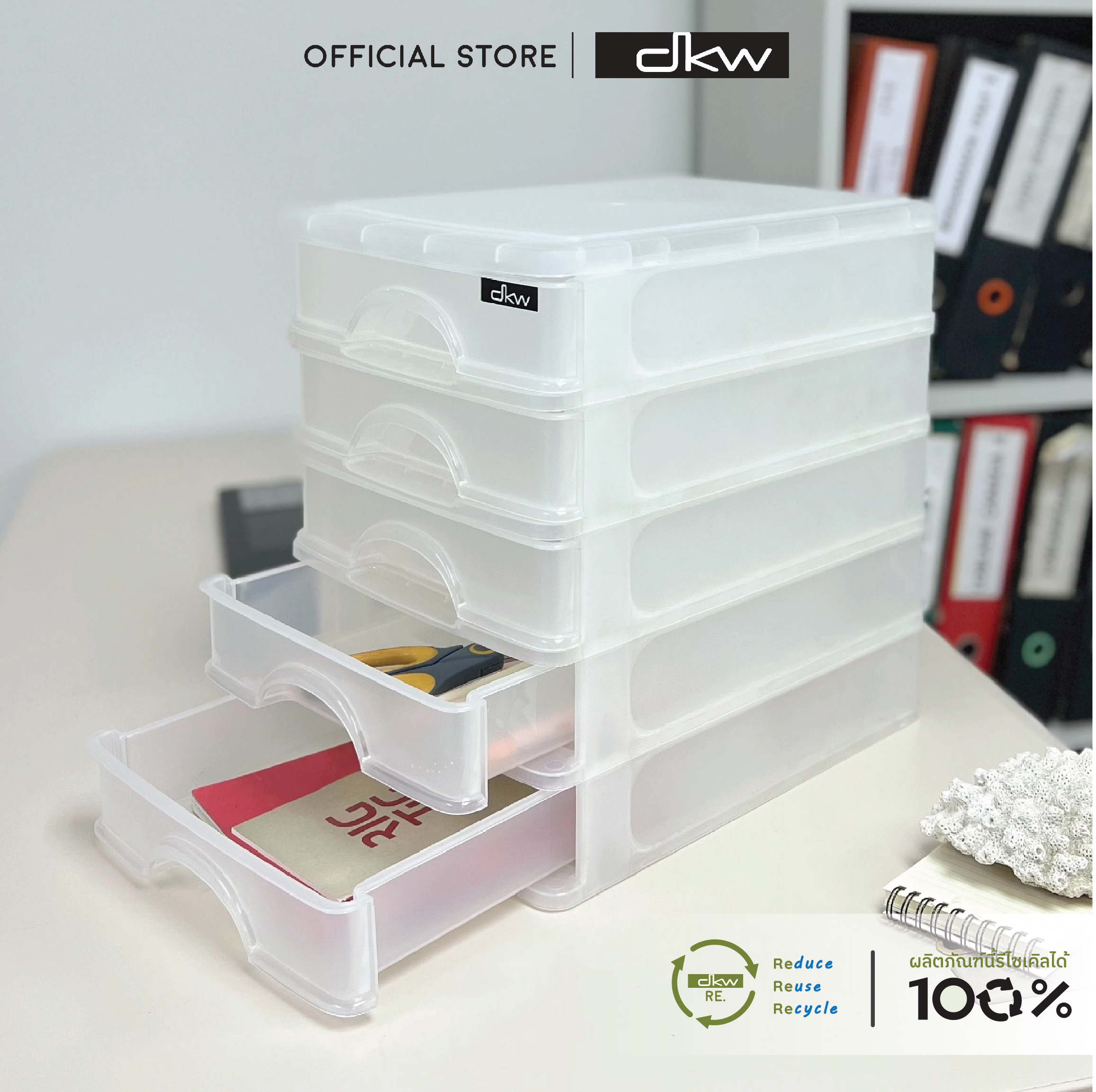 [10.10ลดแรง!] DKW HH-21150 กล่องลิ้นชักเล็ก Mini Drawer 5 ชั้น (มี 3 สี) ราคา 529 บาท*ส่งฟรี