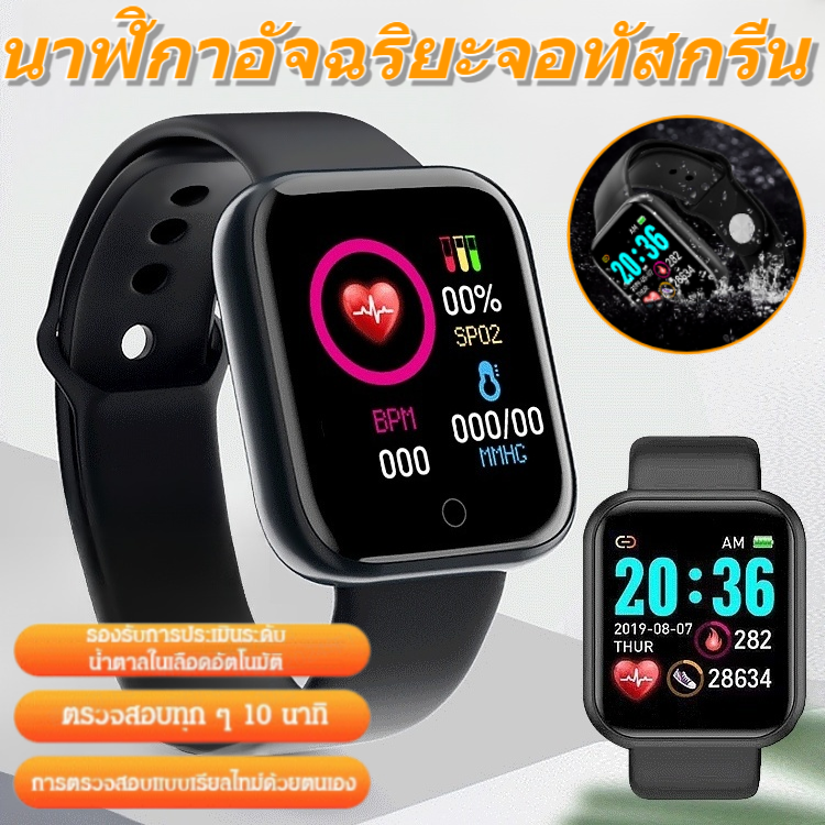 Smart Watch สมาร์ทวอทช์ นาฬิกาอัจฉริยะ กันน้ำ บลูทูธ ฟิตเนสแทรคเกอร์ จอทัสกรีน ราคา 146 บาท*ส่งฟรี