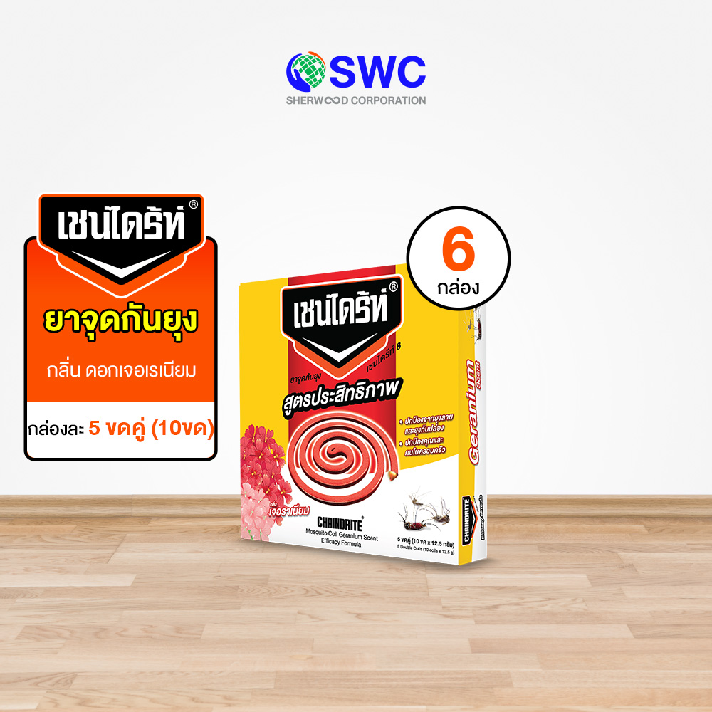 [ยกลัง 6 กล่อง] Chaindrite เชนไดร้ท์ ยาจุดกันยุงเชนไดร้ท์ กลิ่นดอกเจอเรเนียม ราคา 85 บาท*ส่งฟรี