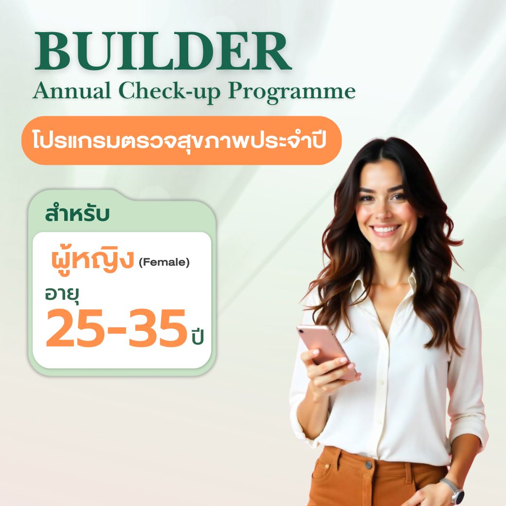 [E-Coupon] Annual Health Check Program for Those Aged 25-35 Years, Women BUILDER ราคา 15,900 บาท*ส่งฟรี