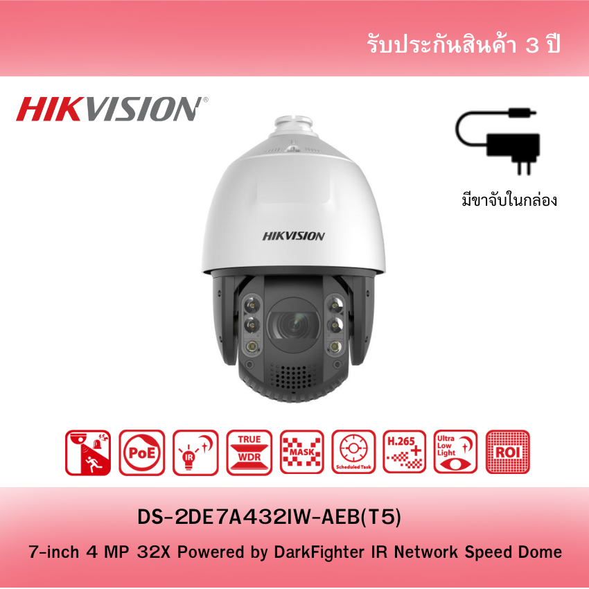 กล้องถ่ายรูป กล้องดิจิตอล Hikvision วงจรปิด Speed Dome 4Mp ซูม 32X ชัดในเวลากลางคืน Darkfighter Ir 7 นิ้ว รุ่น Ds-2De7A432Iw-Aeb(T5) ราคา 44,385 บาท*ส่งฟรี