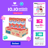 Dutch Mill ดัชมิลล์ นมเปรี้ยว ยูเอชที รสสตรอเบอร์รี่ 165 มล. (48 กล่อง/ลัง)