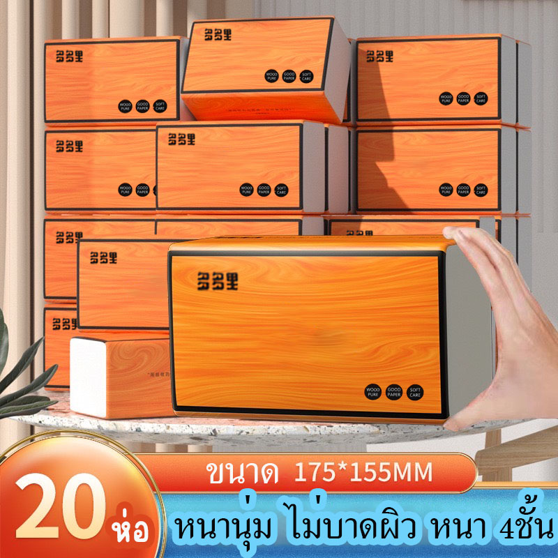 สินค้าใหม่! ราคาถูก กระดาษทิชชู่ 4 ชั้น (ยกลัง 20ห่อ) 1ห่อ มี 320แผ่น หนา ไม่ขาดง่าย ไร้ฝุ่น ราคา 163 บาท*ส่งฟรี