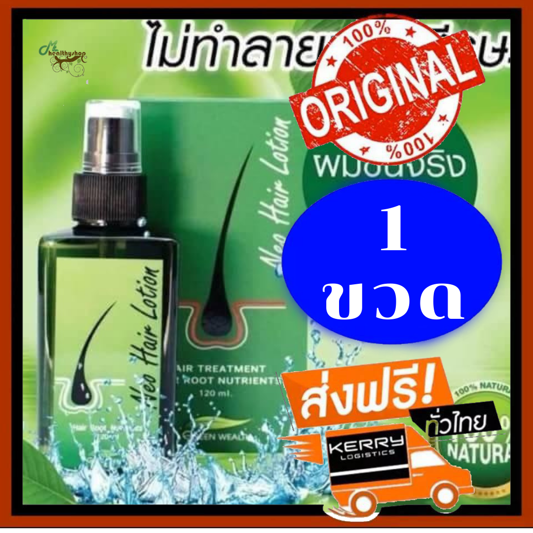(LEX จัดส่งมาถึงในวันเดียว ของแท้ 100%) Neo Hair Lotion (NeoHair) นีโอแฮร์ ผลิตภัณฑ์สเปรย์ปลูกผมและบำรุงรากผม 120 ml. (1ขวด)