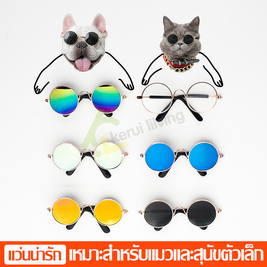 Dog glasses dog glasses dog glasses small dog glasses cat glasses dog glasses cat glasses cute pet round vintage fashion sunglasses with 3 ราคา 35 บาท*ส่งฟรี