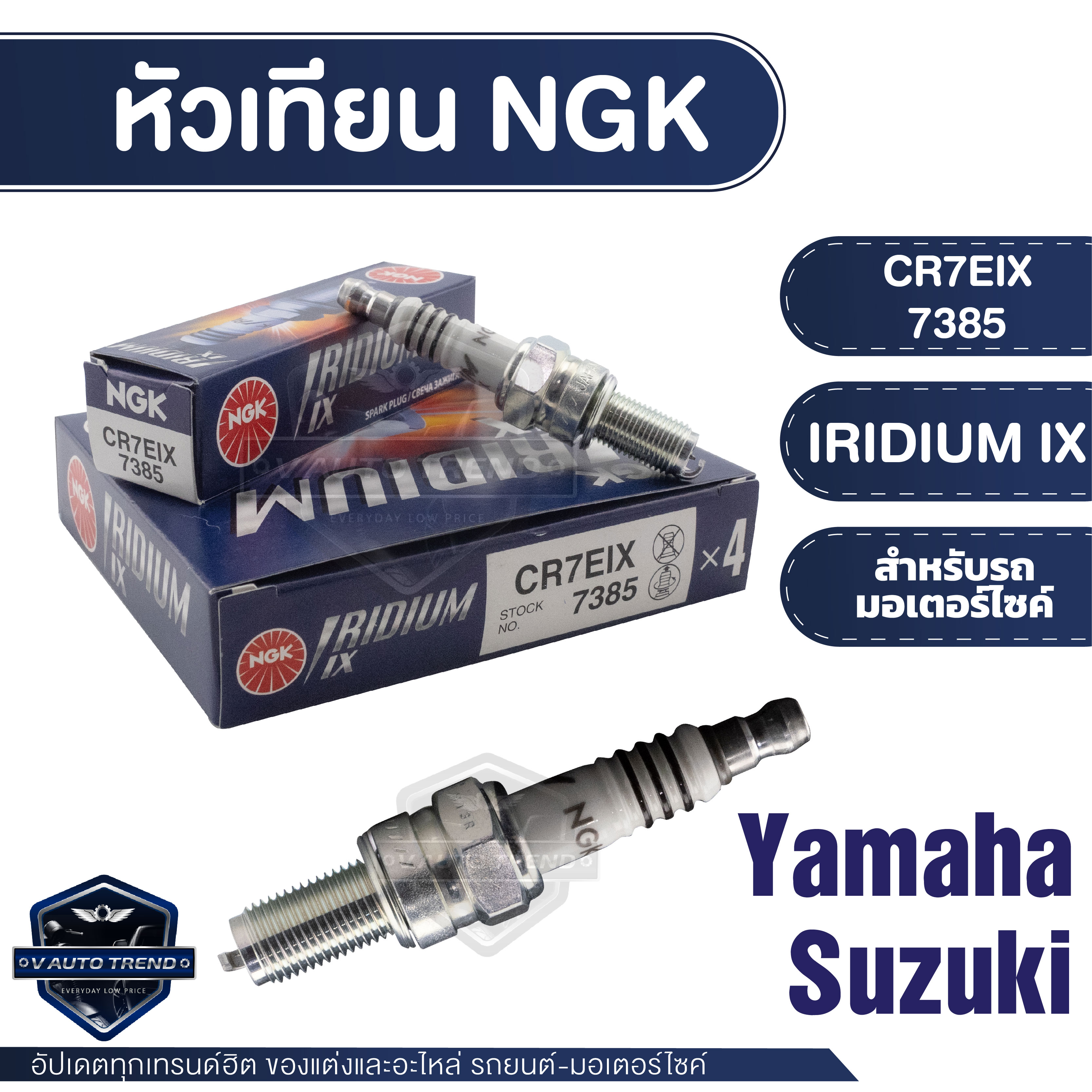 NGK IRIDIUM IX หัวเทียน รุ่น CR7EIX (7385) YAMAHA TMAX/Mio 125i RR/AL 125F/GT 125F/GTX-AL 125FC/Nouvo Elegance/Nouvo SX/TriCity Suzuki Burgman 200 หัวเทียนมอไซค์ อะไหล่ติดรถ ราคา 488 บาท*ส่งฟรี