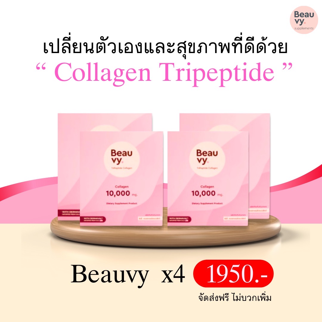 Beauvy Collagen (4box) White nourishing bone refreshing between day Tripeptide collagen 10,000mg