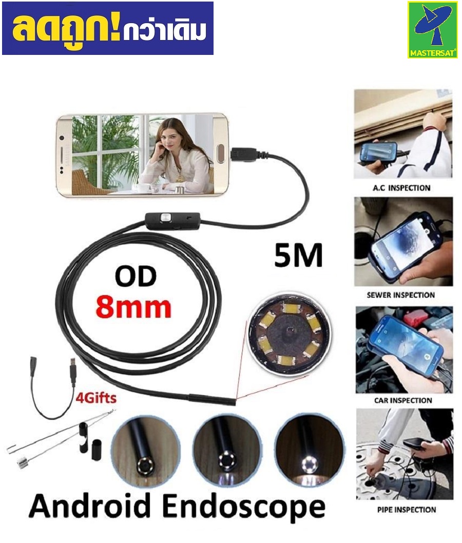Mastersat กล้องงู เลนส์ 8mm Lens ยาว 5M ใช้ได้ทั้ง Android และ PC 2IN1 Smart Endoscope Inspection Borescope Inspection Wire HD Camera ราคา 329 บาท*ส่งฟรี