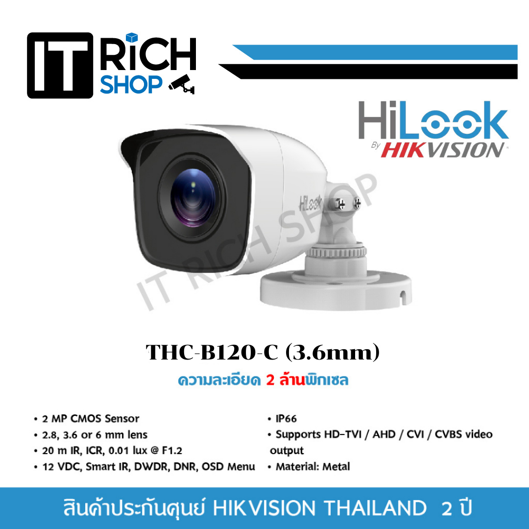 Hilook CCTV camera 1080p THC-B120-C (3.6mm) 20m ir, 4 systems: hdtvi, hdcvi, AHD, analog ราคา 335 บาท*ส่งฟรี