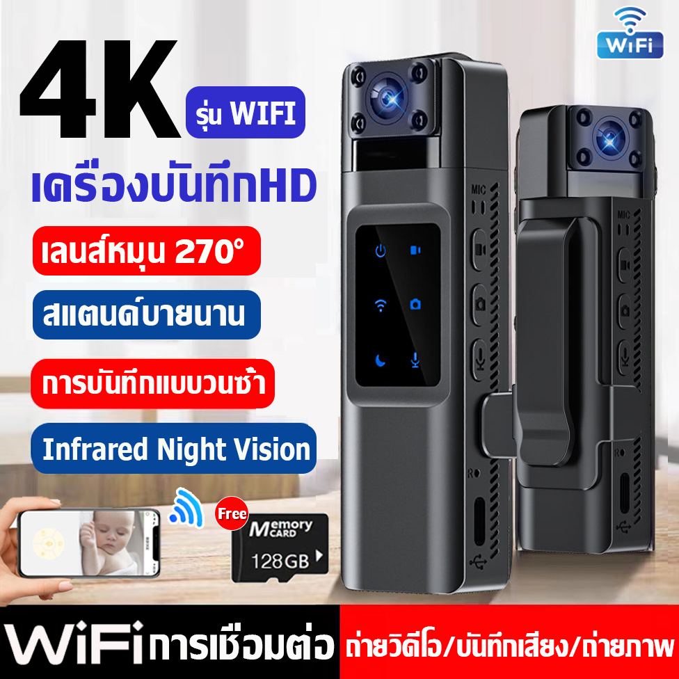 2024 wearable mini camera 1080p WiFi mini camera wireless 4K Action camera cam lens rotation 270 ° long standby night vision rerecording mobile WiFi connection real time camera mini spy camera GoPro camera helmet camera motorcycle action camera ราคา 998 บาท*ส่งฟรี