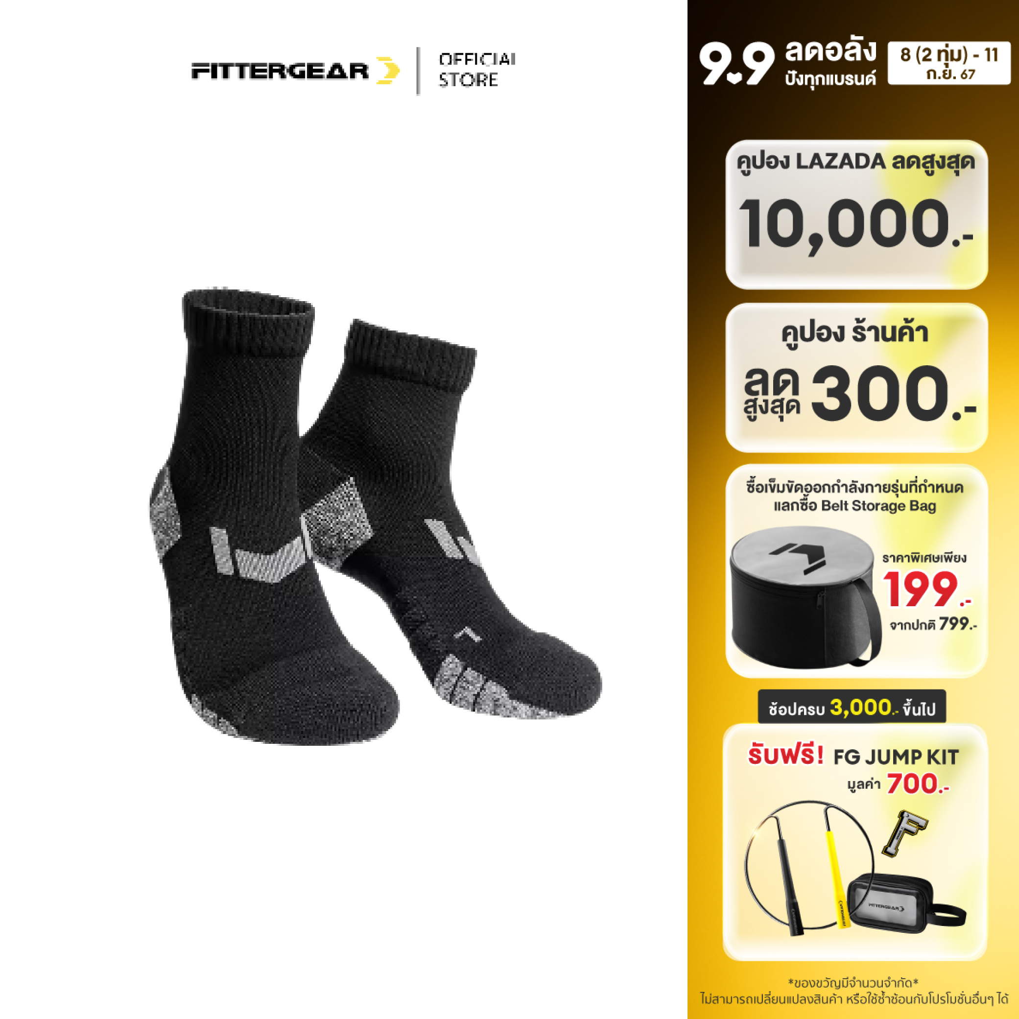 TRAINING SOCKS ถุงเท้าออกกำลังกาย ไร้กลิ่น ราคา 299 บาท*ส่งฟรี