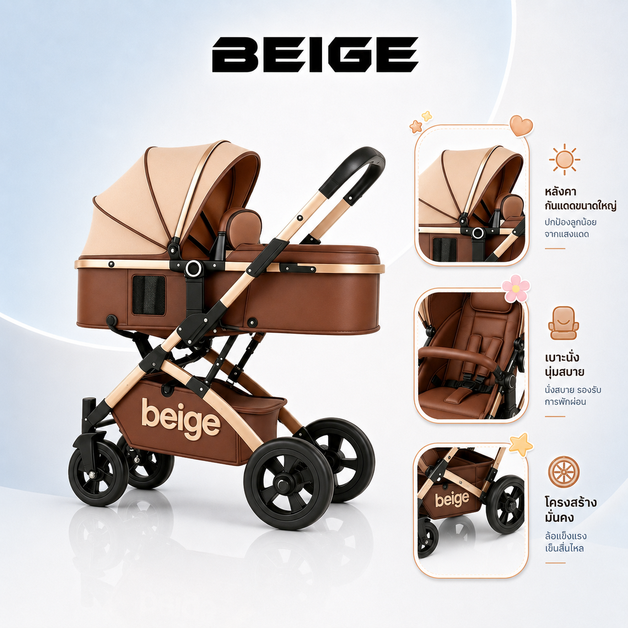 Beige Baby Stroller, Foldable Baby Stroller, Adjustable for Sitting, Lying, and Reclining, Shock Absorbers, Wheels, Easy to Carry, with Brakes. ราคา 2,229 บาท*ส่งฟรี