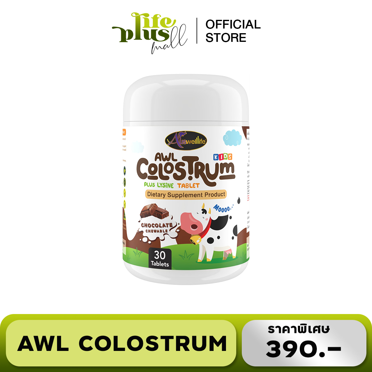 AWL Colostrum Plus Lysine นมเม็ด นมเหลือง รสช็อกโกแลต ( 1 กระปุก บรรจุ 30 เม็ด ) (Auswelllife) ราคา 390 บาท*ส่งฟรี