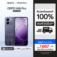 OPPO A6t Series | โทรศัพท์มือถือ ออปโป้ ทนทาน หน้าจอใหญ่ 6.75″ 120Hz กันน้ำกันฝุ่น แบตเตอรี่ใหญ่ 6500mAh ใช้งานลื่นไหล | รับประกันสมาร์ทโฟนของแท้