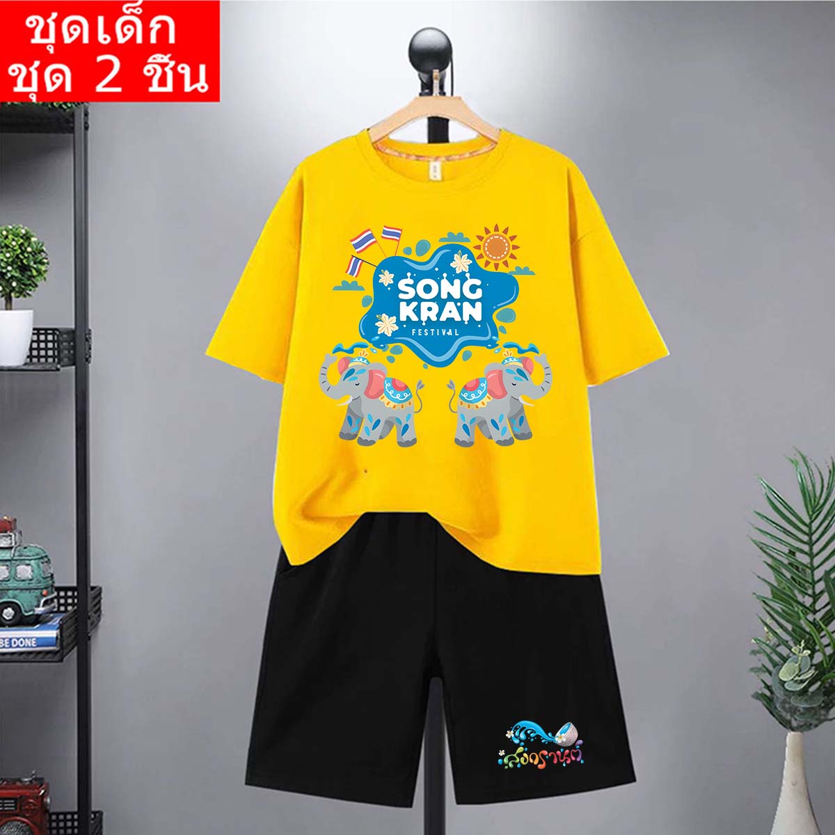🤽‍♂️*สินค้าในไทย*J.1275+DD1269 ชุดเซทเด็ก 2ชิ้นเสื้อยืด+กางเกงขาสั้น สกรีนลายสงกรานต์น่ารักใส่ได้ทั้งเด็กหญิงและเด็กชาย🎇 ราคา 79 บาท*ส่งฟรี