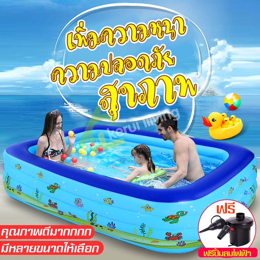 Swimming pool with 100% authentic Intime non-slip floor free electric pump with multiple sizes to choose from. swimming pool cartoon spit Pool 3-layer inflatable pool ราคา 200 บาท*ส่งฟรี